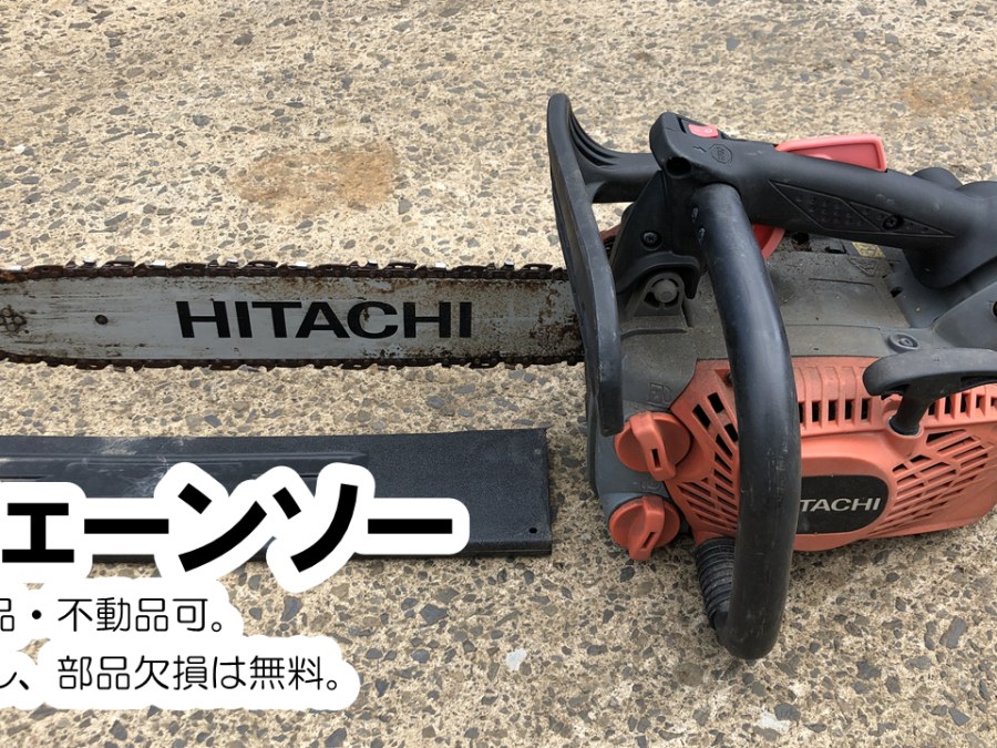 チェーンソー